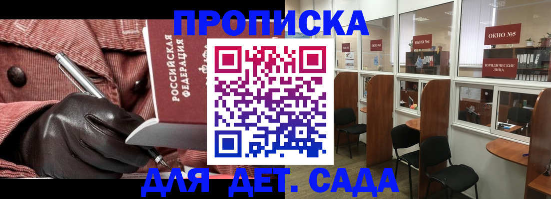 временная регистрация для всех в Сухом Логе